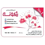 پیش بند یکبار مصرف مرغوب برند جی کات بسته 24 عدد 