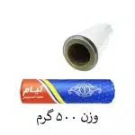فویل عرض 20 آلومنیومی تیام وزن 500 گرم