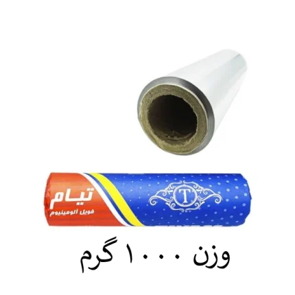 فویل عرض 20 آلومنیومی تیام وزن 1000 گرم