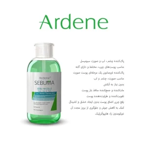 میسلار واتر پوست چرب و دارای آکنه سبوما آردن حجم 500 میلی لیتر