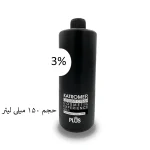 اکسیدان کاترومر 3 درصد حجم 150 میلی لیتر
