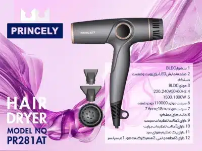 سشوار پرو پرنسلی مدل PR281AT