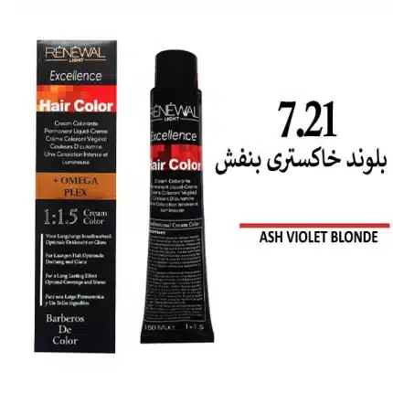 رنگ مو رنوال بلوند خاکستری بنفش 7/21