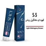 رنگ مو استیسی قهوه ای ماهاگونی روشن 5/5