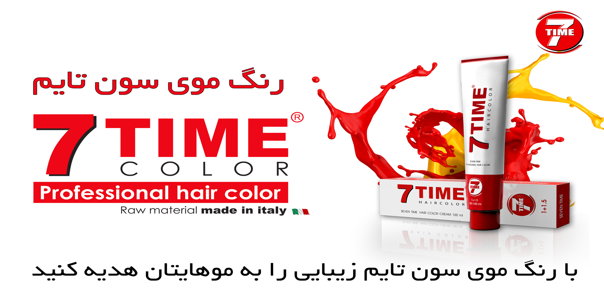 خرید محصولات سون تایم