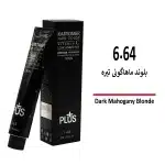 رنگ مو کاترومر بلوند ماهاگونی تیره 6/64