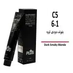 رنگ مو کاترومر بلوند دودی تیره C5 6/1