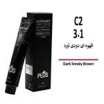 رنگ مو کاترومر قهوه ای دودی تیره C2 3/1