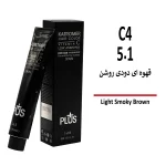 رنگ مو کاترومر قهوه ای دودی روشن C4 5/1