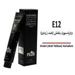 رنگ مو کاترومر واریاسیون بنفش(ضد زردی) E12