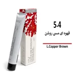 رنگ مو تونی قهوه ای مسی روشن 5/4